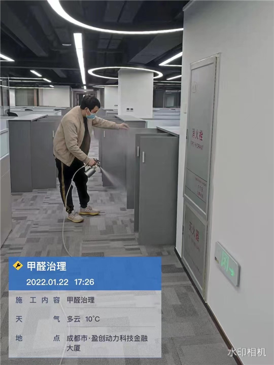 成都除甲醛