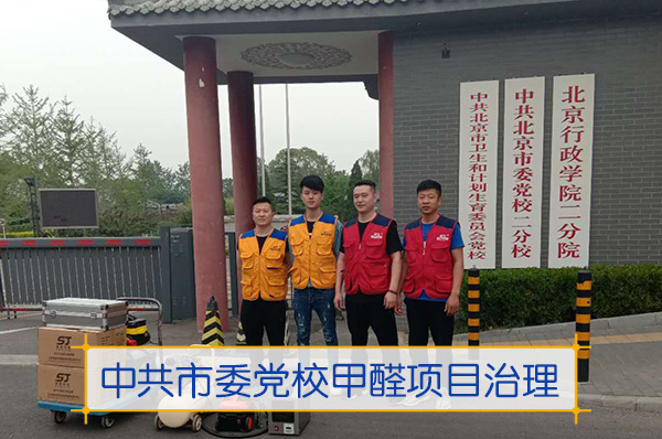 丽水除甲醛