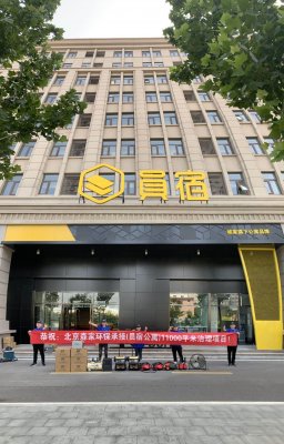 北京员宿公寓甲醛治理 