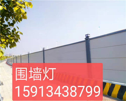 中字围墙灯