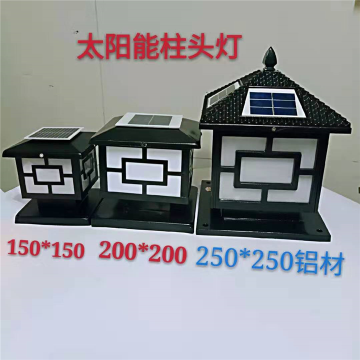 太阳能柱头灯厂家