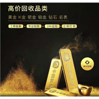 西华县黄金回收 