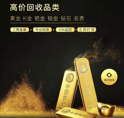 西华县黄金回收 