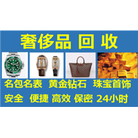 周口奢侈品回收 