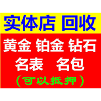 周口名表回收 