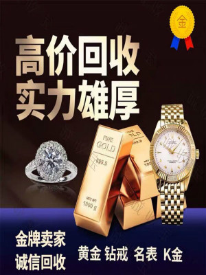 郸城县黄金回收 