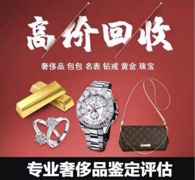 商水县黄金回收 