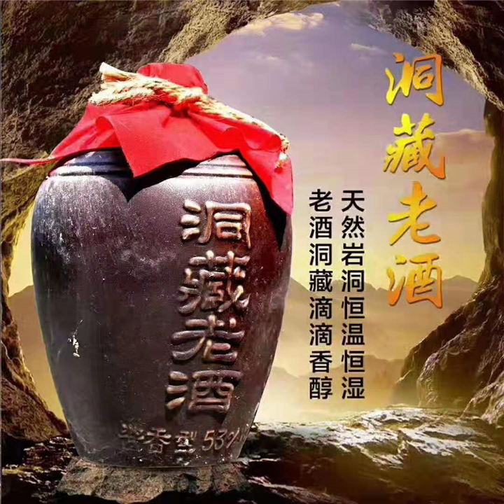 雷匠芳华酒 
