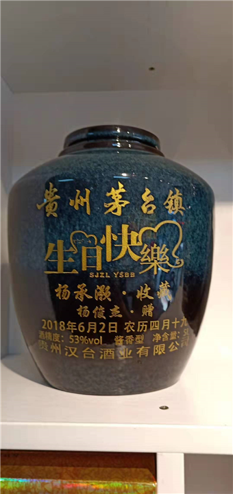 雷匠纪念酒雷匠坛装 