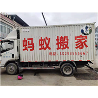 天水蚂蚁搬家公司搬家