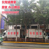 天水蚂蚁搬家电话