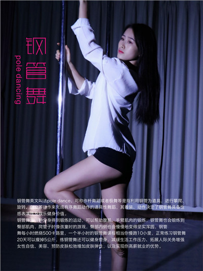 樟木头钢管舞培训电话 