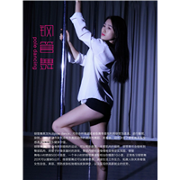 樟木头钢管舞培训电话 
