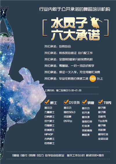 樟木头水灵子舞蹈室 