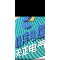 电缆