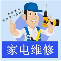 慈溪博世洗衣机售后维修