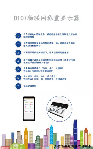 新疆物联网称重显示器 
