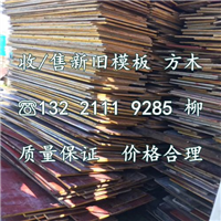 温州二手方木回收|温州废旧木料回收