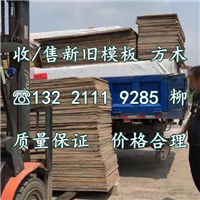 温州二手模板回收|温州旧模板一吨多少钱