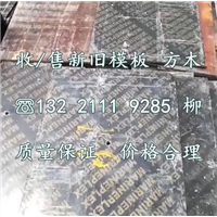 温州二手模板回收|温州废旧方木回收