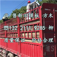 温州木材回收|温州哪里有回收模板