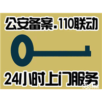 淮北配汽车遥控器 