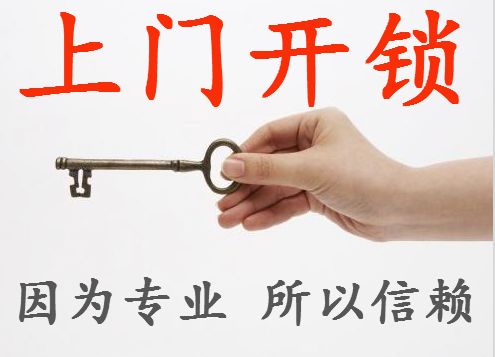 淮北配钥匙配汽车钥匙 