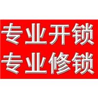淮北开汽车锁 
