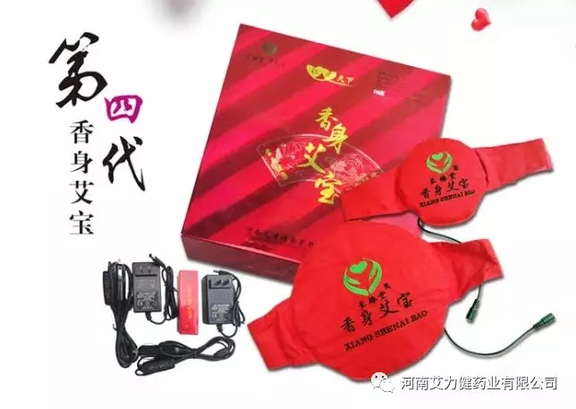 香身艾宝·四代 