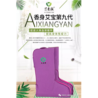 香身艾宝九代 