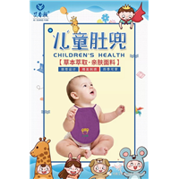 儿童肚兜 
