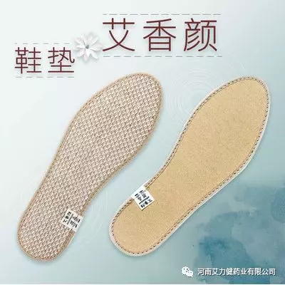 鞋垫 