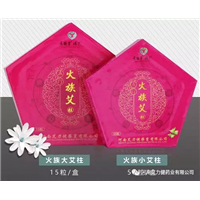 火族艾柱 