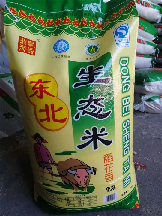 东北生态米-凌海市稻香米业有限公司