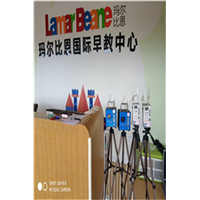 马尔比恩早教中心4