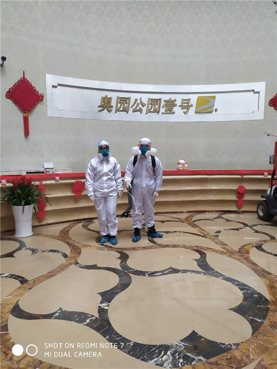 奥园公园消毒杀菌1 
