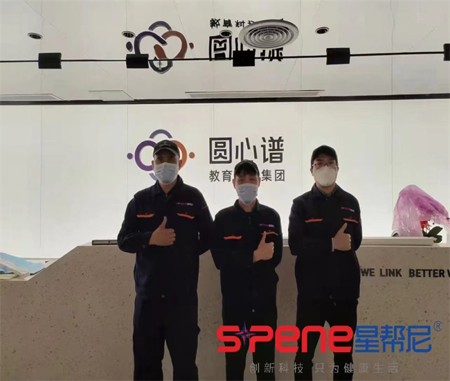 圆心谱教育集团除甲醛