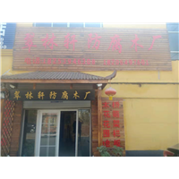 临沂防腐木生产