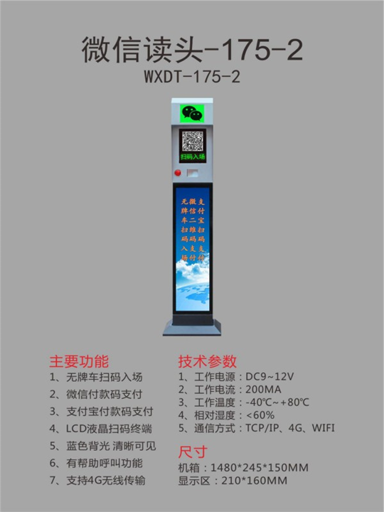 宁波车牌识别设备安装出售厂家 
