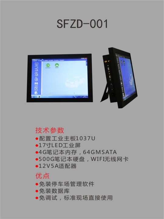 宁波车牌识别系统安装出售公司 