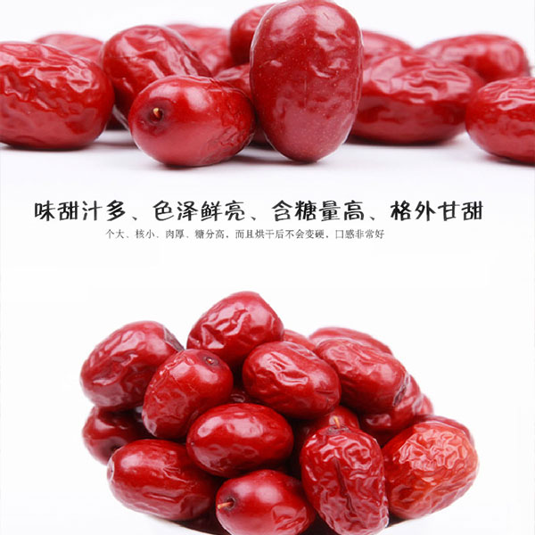 一级免洗特产红枣 