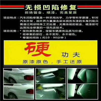 郑州汽车凹陷修复—www.zzaoxxf.51sqw.com 