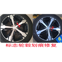邯郸汽车轮毂修复 