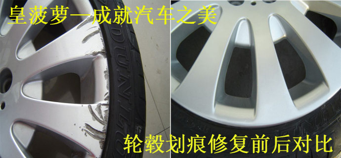 邯郸汽车轮毂修复—www.hdaoxxf.51sqw.com 
