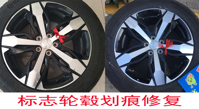 邯郸汽车轮毂修复 