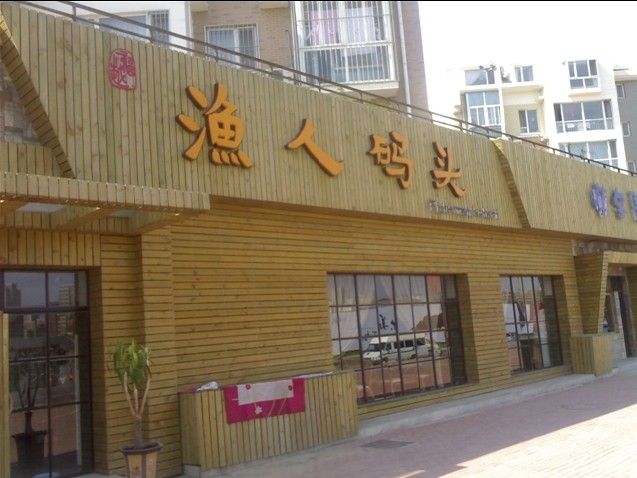 呼和浩特防腐木门头