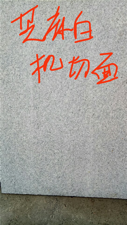 河南芝麻白火烧面 