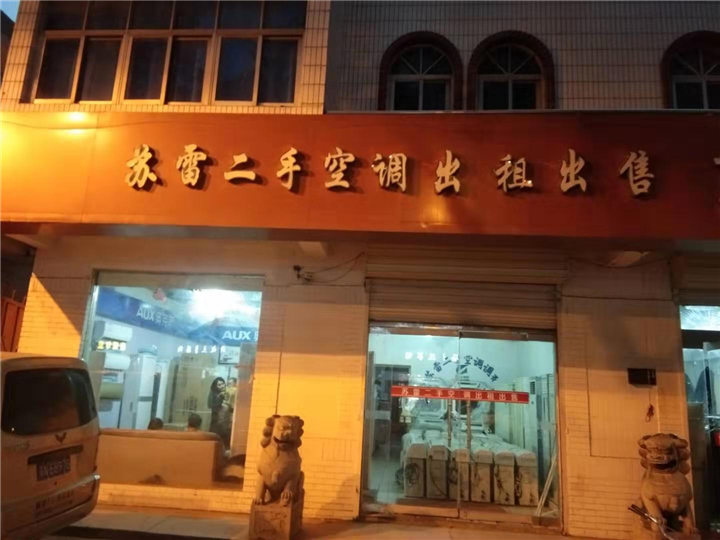 沭阳空调安装公司维护保养的方法 