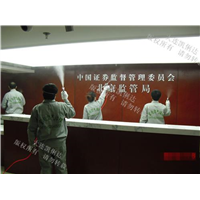 大连甲醛检测治理证监局工程 