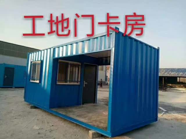 郑州活动房定制